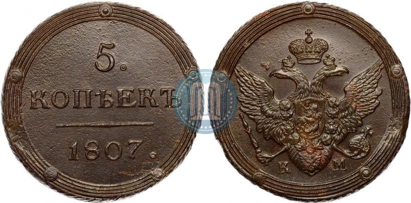 Picture 5 kopecks 1807 year КМ 