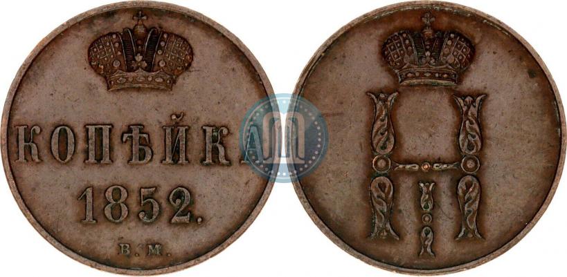 Picture 1 kopeck 1852 year ВМ 