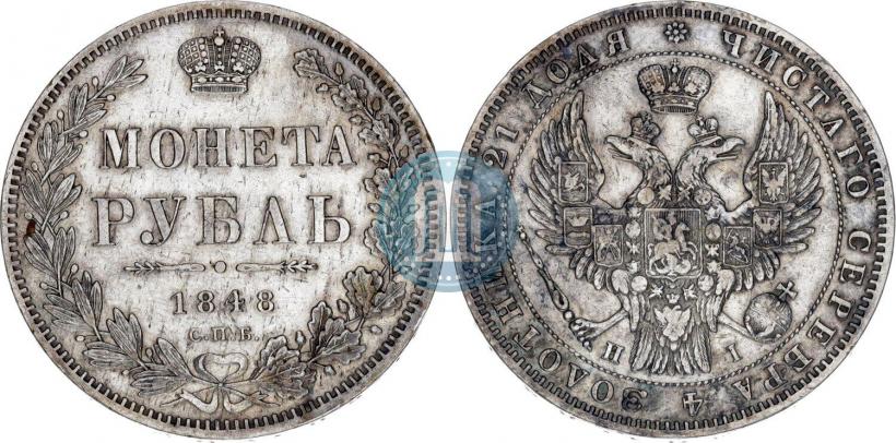 Picture 1 rouble 1848 year СПБ-HI 