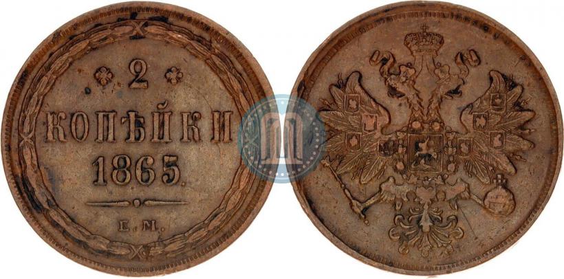 Picture 2 kopecks 1865 year ЕМ 