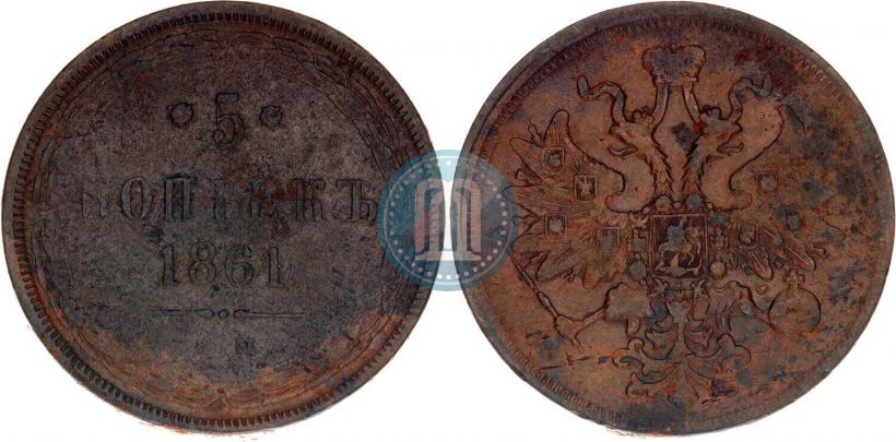 Picture 5 kopecks 1861 year ЕМ 