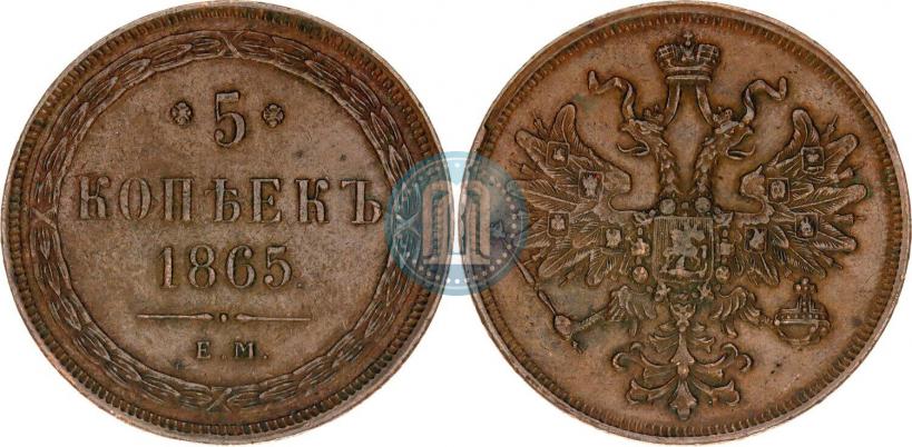 Picture 5 kopecks 1865 year ЕМ 