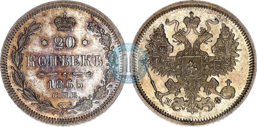 Picture 20 kopecks 1865 year СПБ-НФ 