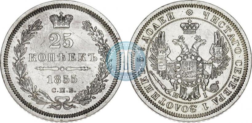 Picture 25 kopecks 1855 year СПБ-НІ 