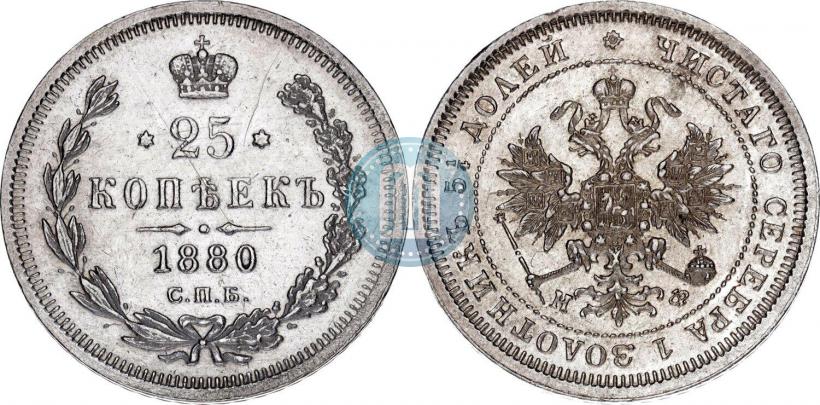 Picture 25 kopecks 1880 year СПБ-НФ 