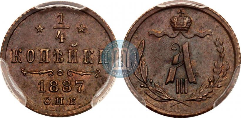 Picture 1/4 kopeck 1887 year СПБ 