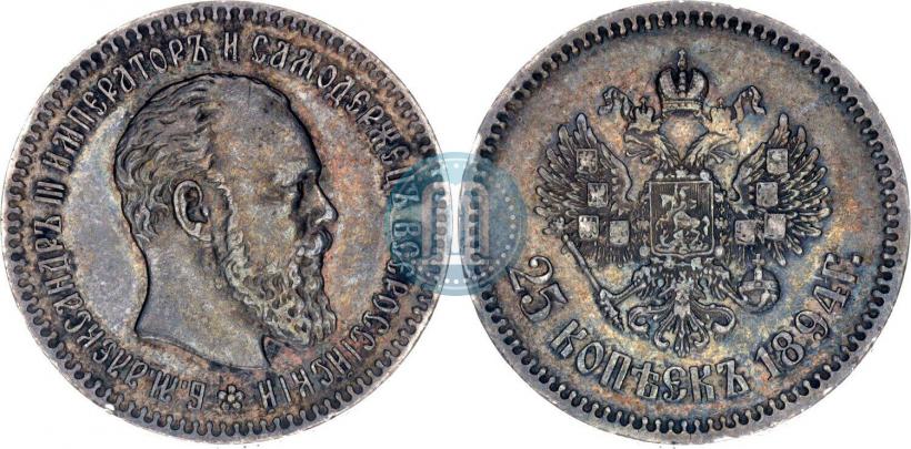 Picture 25 kopecks 1894 year (АГ) 