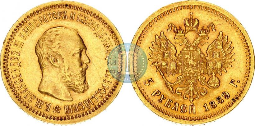 Фото 5 рублей 1889 года (АГ) 