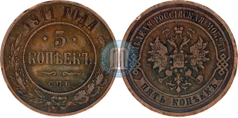 Picture 5 kopecks 1911 year СПБ 