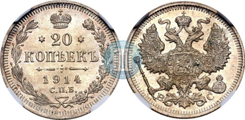 Picture 20 kopecks 1914 year СПБ-ВС 