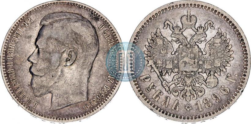 Фото 1 рубль 1896 года (АГ) 