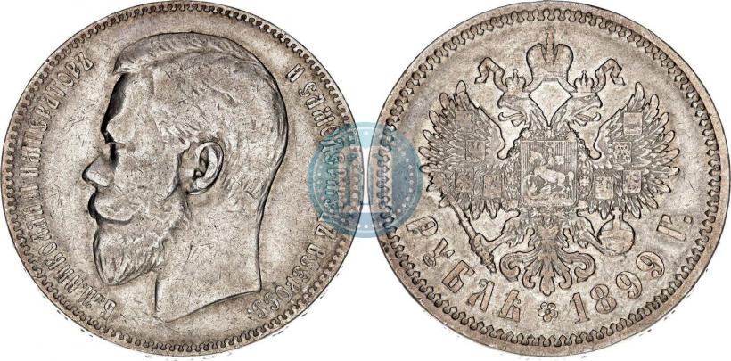 Фото 1 рубль 1899 года (ЭБ) 