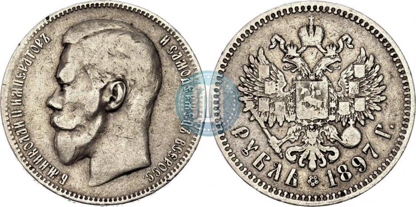 Фото 1 рубль 1897 года (**) 