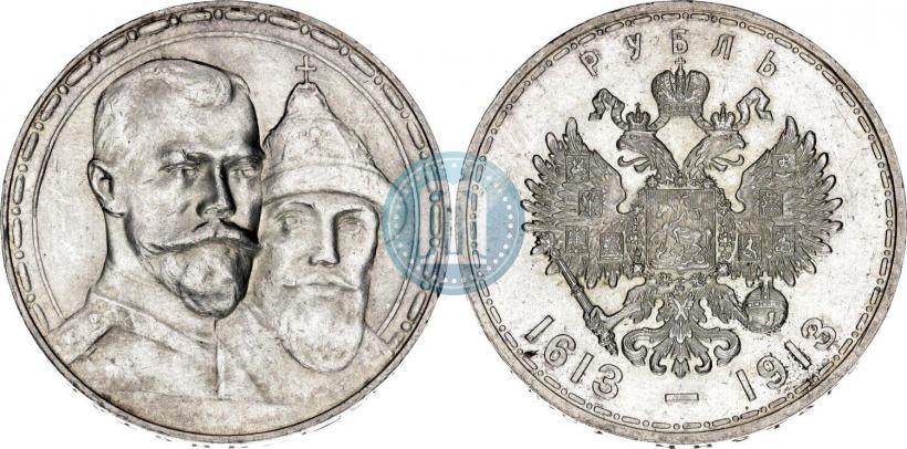 Фото 1 рубль 1913 года (ВС) "В память 300-летия дома Романовых"