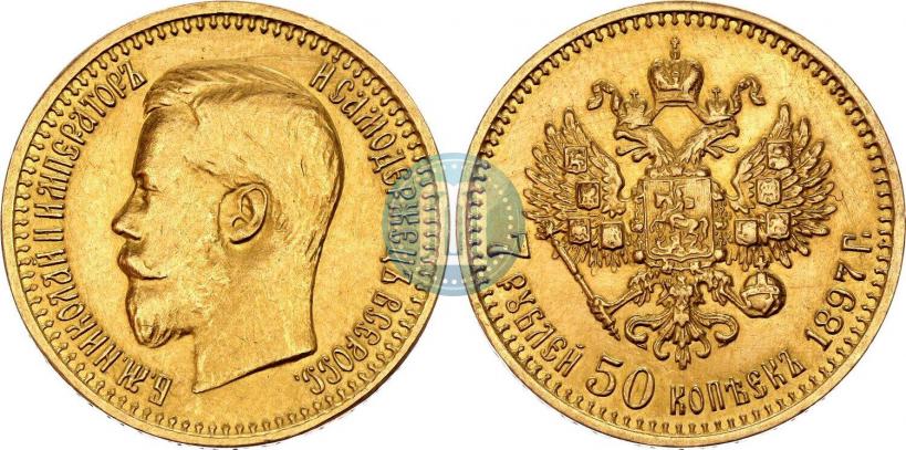 Фото 7,5 рублей 1897 года (АГ) 