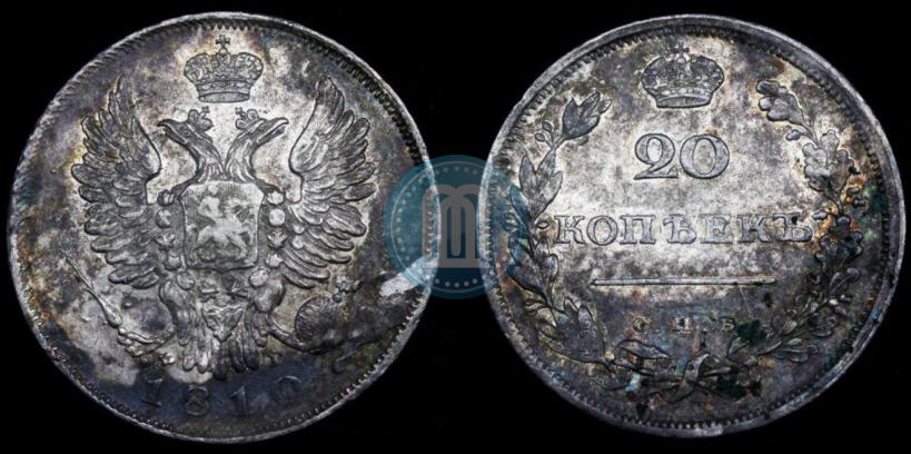 Фото 20 копеек 1810 года СПБ-ФГ 