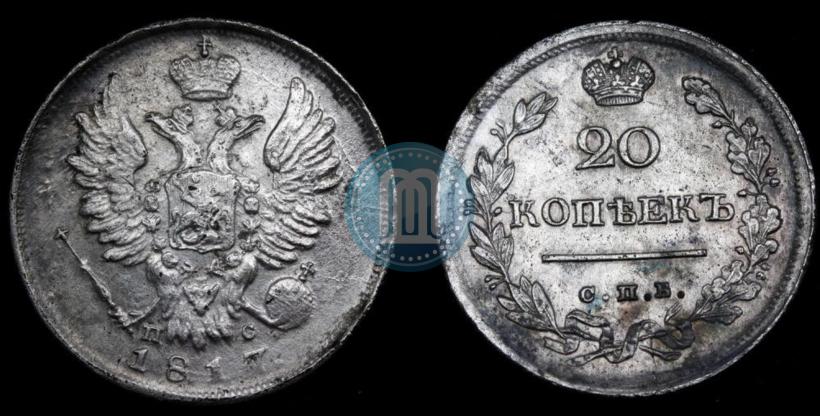 Picture 20 kopecks 1817 year СПБ-ПС 