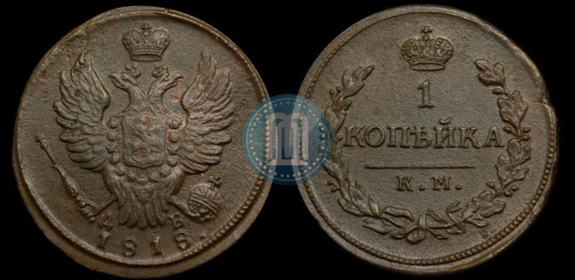 Picture 1 kopeck 1818 year КМ-ДБ 