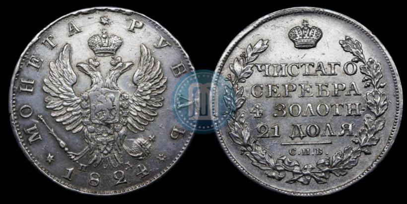 Picture 1 rouble 1824 year СПБ-ПД 