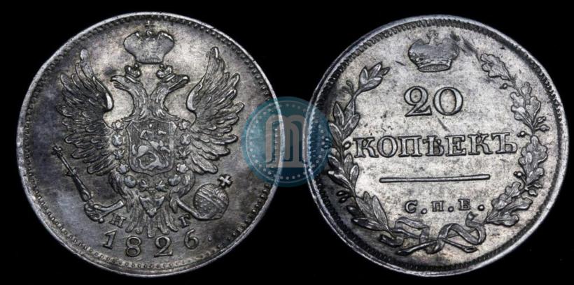 Picture 20 kopecks 1826 year СПБ-НГ "Eagle with wings upwards"