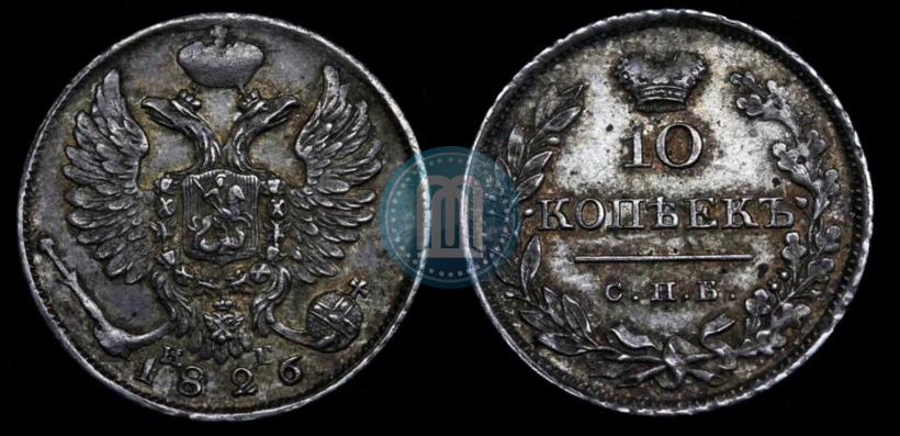 Picture 10 kopecks 1826 year СПБ-НГ "Eagle with wings upwards"