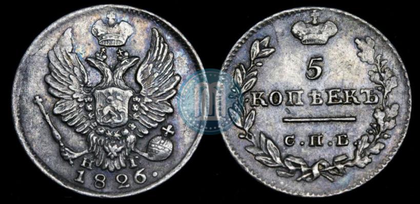 Picture 5 kopecks 1826 year СПБ-НГ "Eagle with wings upwards"