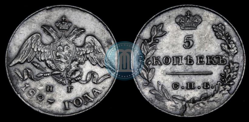 Picture 5 kopecks 1827 year СПБ-НГ 