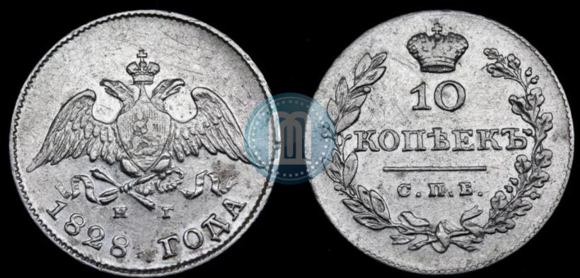 Picture 10 kopecks 1828 year СПБ-НГ 
