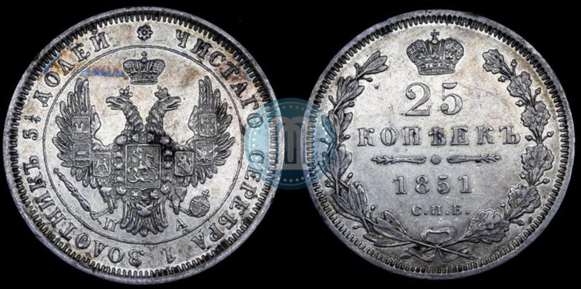 Фото 25 копеек 1851 года СПБ-ПА 
