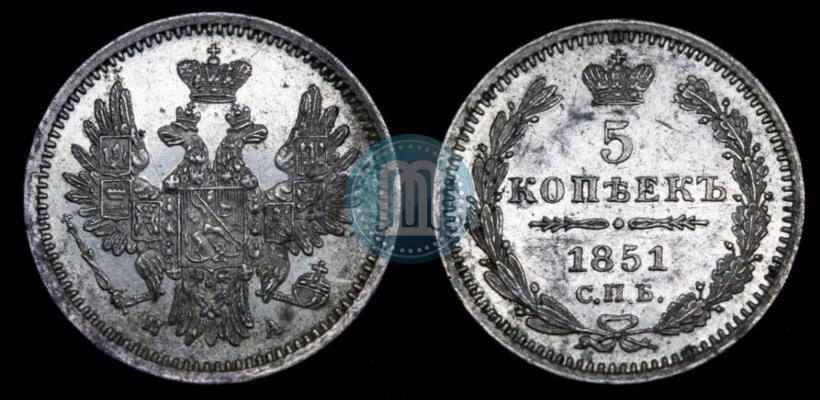 Фото 5 копеек 1851 года СПБ-ПА 