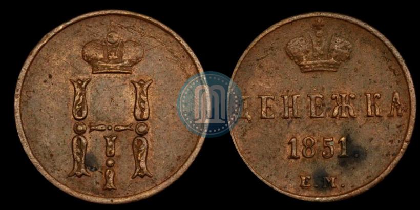 Фото Денежка 1851 года ЕМ 