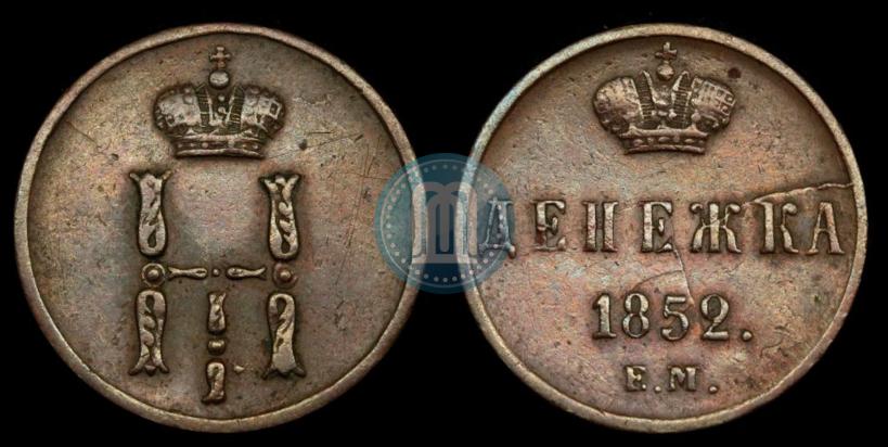 Фото Денежка 1852 года ЕМ 