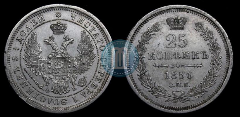 Picture 25 kopecks 1856 year СПБ-ФБ 