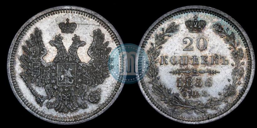 Picture 20 kopecks 1856 year СПБ-ФБ 