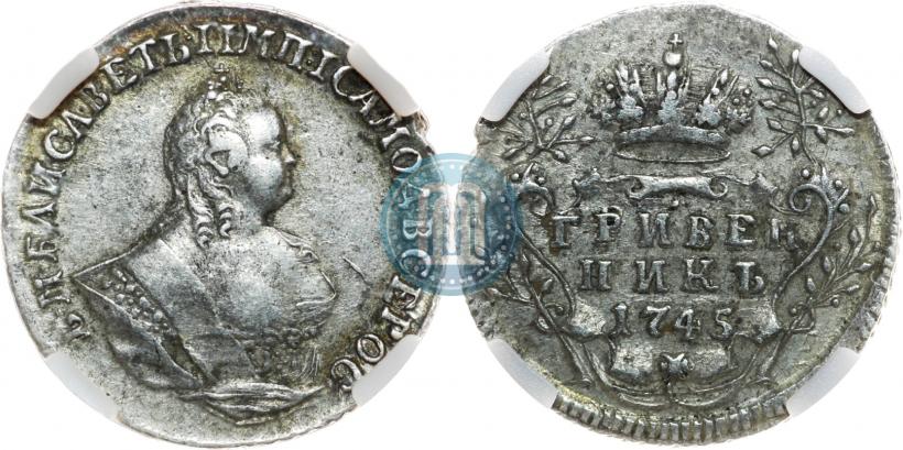 Picture Grivennik 1745 year  