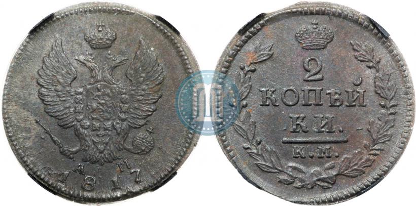 Picture 2 kopecks 1817 year КМ-АМ 
