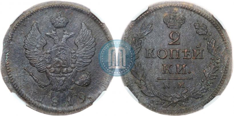 Picture 2 kopecks 1819 year КМ-АД 