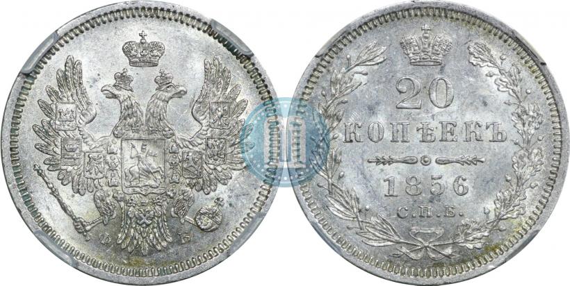 Picture 20 kopecks 1856 year СПБ-ФБ 