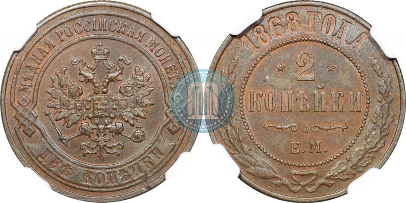 Picture 2 kopecks 1868 year ЕМ 