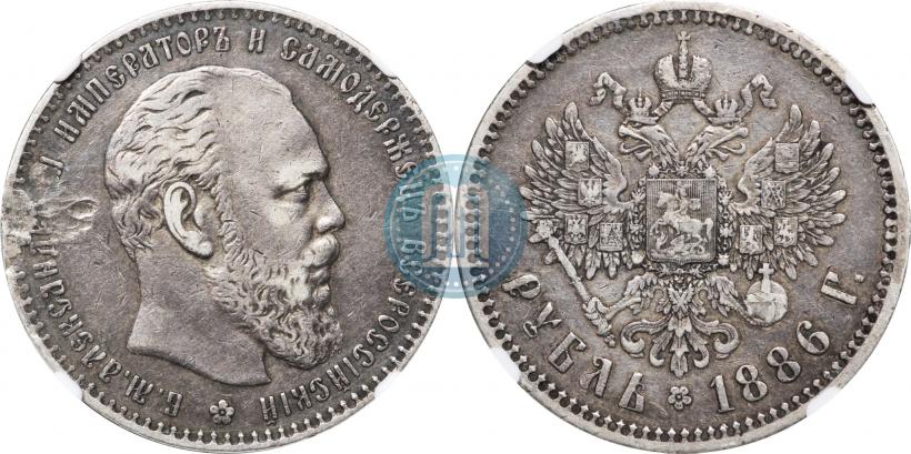 Picture 1 rouble 1886 year (АГ) 