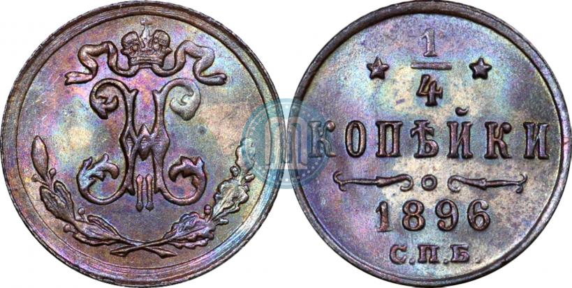 Picture 1/4 kopeck 1896 year СПБ 
