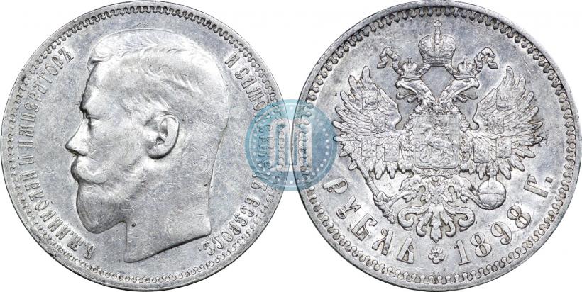 Picture 1 rouble 1898 year (*) 