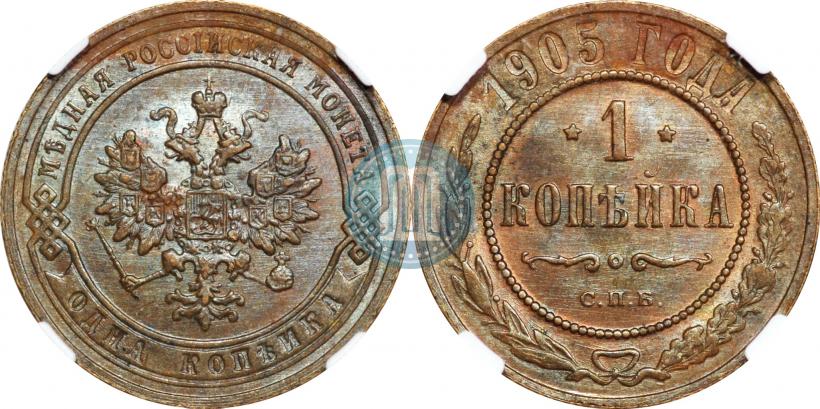 Picture 1 kopeck 1905 year СПБ 