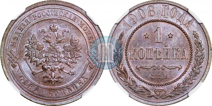 Picture 1 kopeck 1908 year СПБ 