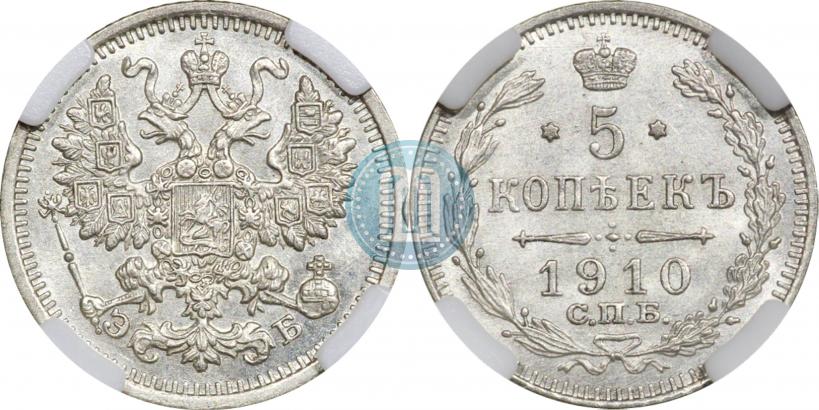 Picture 5 kopecks 1910 year СПБ-ЭБ 