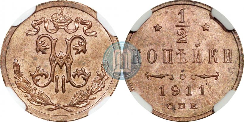 Picture 1/2 kopeck 1911 year СПБ 
