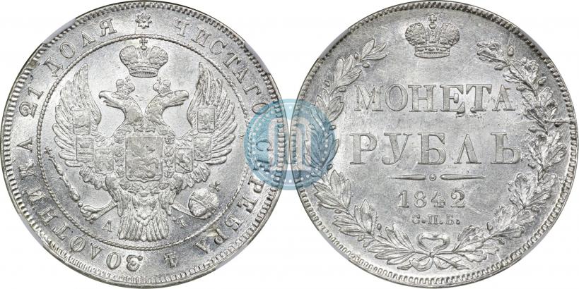 Picture 1 rouble 1842 year СПБ-АЧ 