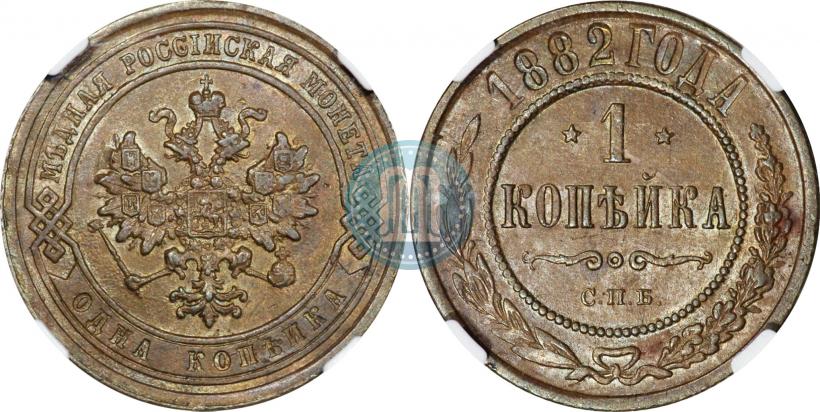 Picture 1 kopeck 1882 year СПБ 