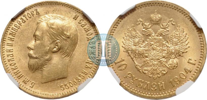 Picture 10 roubles 1904 year (АР) 