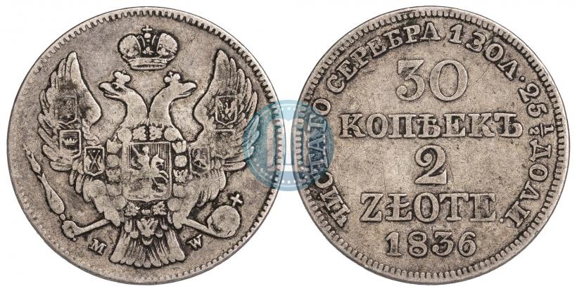 Picture 30 kopecks - 2 złotych 1836 year MW 